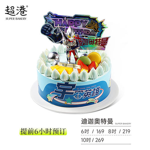 童趣·迪迦奥特曼·生日蛋糕 商品图2