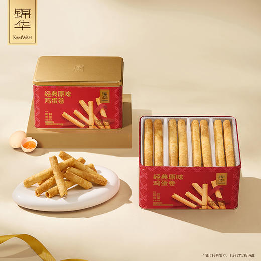 锦华经典原味鸡蛋卷礼盒539g【GY】 商品图0