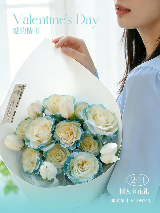 爱的情书（厄瓜多尔玫瑰） 商品图2