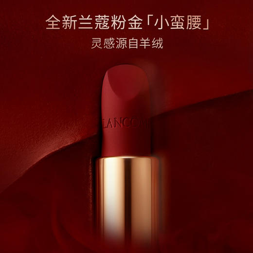 兰蔻菁纯丝绒雾面唇膏274羊绒奶茶色 3.4g 口红 商品图4