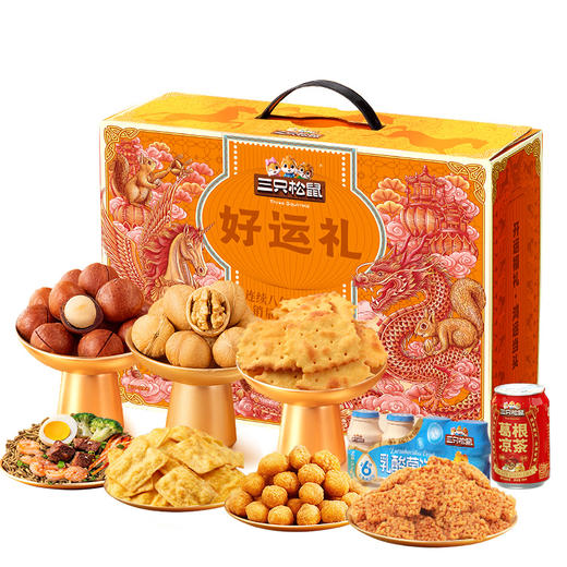 三只松鼠好运礼坚果礼盒1215g【GY】 商品图4