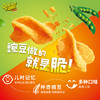 卡迪那豌豆脆多口味可选8090后童年怀旧膨化休闲追剧办公解馋小零食 商品缩略图1