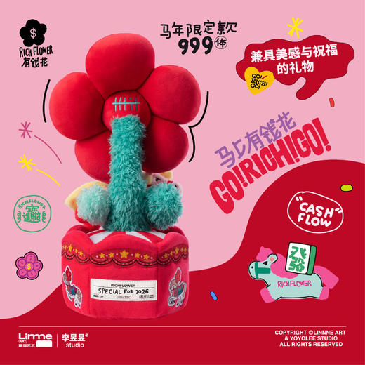 RICH FLOWER 有钱花 毛绒摆件 30CM 马上有钱花 马年限定桌面摆件玄关装饰毛绒新年礼盒 商品图4