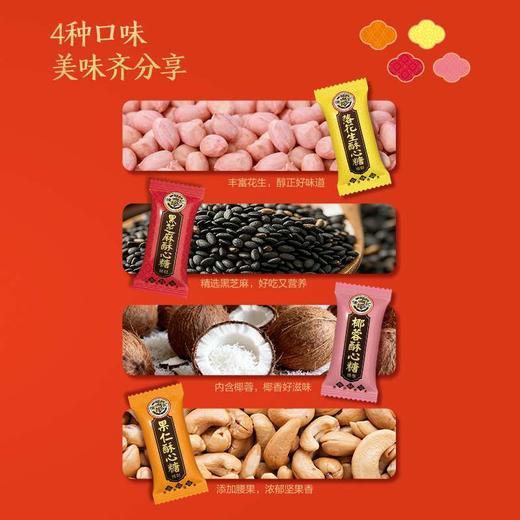 徐福记酥心糖桶装520g【GY】 商品图4