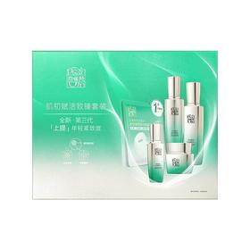 百雀羚-肌初赋活-致臻套装