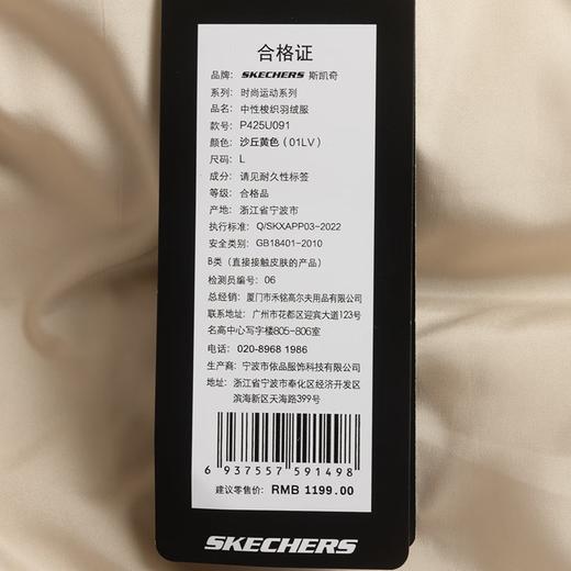Skechers斯凯奇 通用羽绒服 P425U091-01LV 商品图4