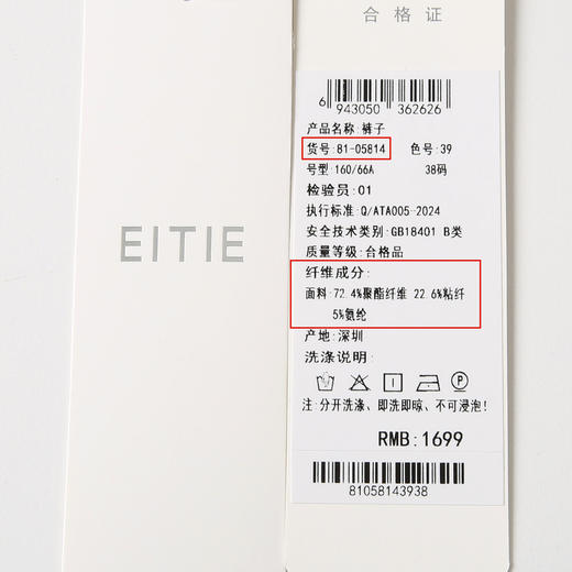 EITIE爱特爱垂坠柔软直筒显瘦高腰通勤百搭牛仔裤春新款8105814 商品图6