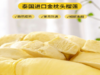 亿桶榴莲334g 商品缩略图2