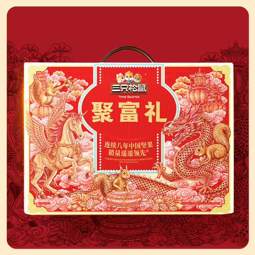 三只松鼠聚富礼坚果礼盒1275g【GY】 商品图2