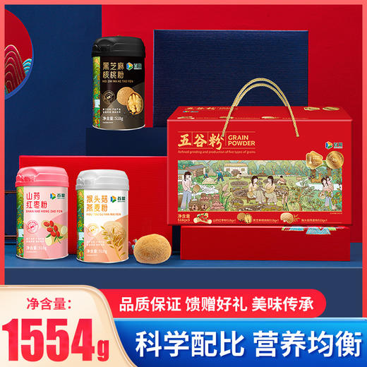 首粮五谷粉礼盒1554g【GY】 商品图0
