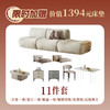 【美居】全屋软装11件套-畅享套餐 商品缩略图1