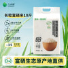 吉内得长粒富硒大米5kg装10斤装籼米长粒香米真空包装 商品缩略图2