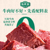 孙庆海腊牛肉新年礼盒948款 商品缩略图2