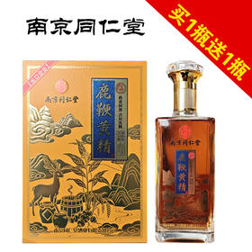 [养生酒]南京同仁堂鹿鞭黄精酒35度500ml【买一送一赠礼袋】