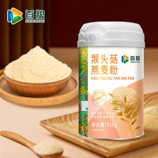 首粮猴头菇燕麦粉518g【GY】 商品图8