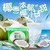 哇迪卡 椰子蛋500g/桶 冷冻椰肉椰子水 商品缩略图2