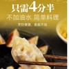 日式煎饺(白菜猪肉) 290g/袋 饺子【冷冻】 商品缩略图3