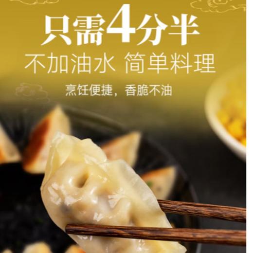 日式煎饺(白菜猪肉) 290g/袋 饺子【冷冻】 商品图3