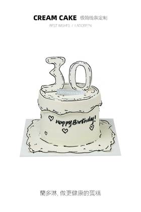 极简线条定制（改数字需备注）