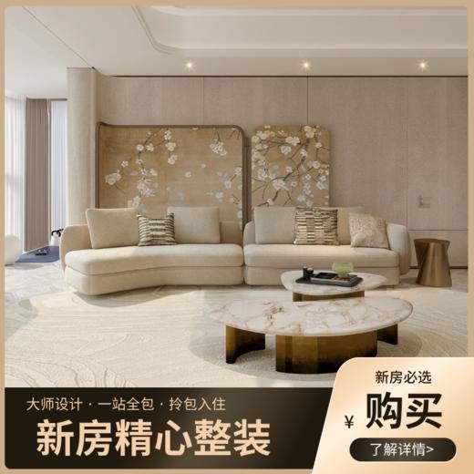 天瑞全案整装143㎡悦享版（Pro系列）套餐【广州】【保利天瑞】 商品图0