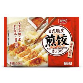 日式煎饺(猪肉三鲜馅) 200g/袋【冷冻】
