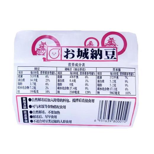 御城纳豆167.1g/盒 商品图2