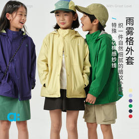 【春Vol.1】allblu幼岚【雨雾格外套】儿童外套26春季新品防泼水柔软ZY
