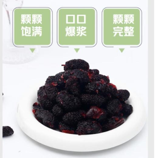 哇迪卡 真冻桑葚120g/盒 商品图1
