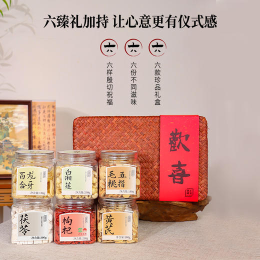 正安 手作藤筐礼盒【年货节】 健康礼盒过年送礼好物长辈精选原材搭配 健康礼盒过年送礼好物长辈 1050g/盒【不叠加其他活动】 商品图7