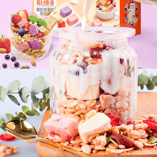 西麦每日燕麦酸奶块果粒燕麦脆1050g【GY】 商品图3