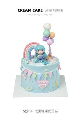 水瓶座女孩定制