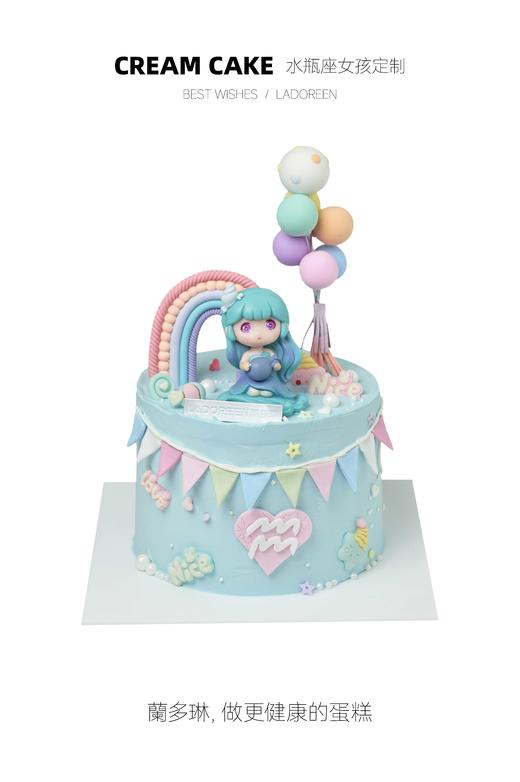 水瓶座女孩定制 商品图0