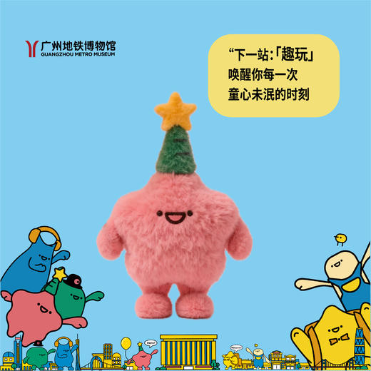 五趣博物馆毛绒挂件 商品图2