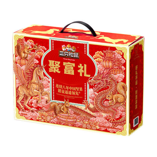 三只松鼠聚富礼坚果礼盒1275g【GY】 商品图4