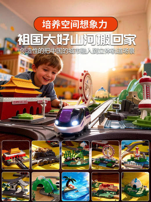 Kicasi/凯卡西 电动组装小火车套装礼盒 编程拼装轨道电动小火车玩具儿童益 智男孩女孩新年生日礼物 商品图2