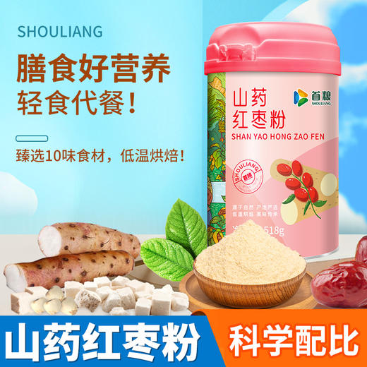首粮山药红枣粉518g【GY】 商品图2