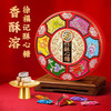 徐福记宫廷酥心糖礼盒306g【GY】 商品缩略图3