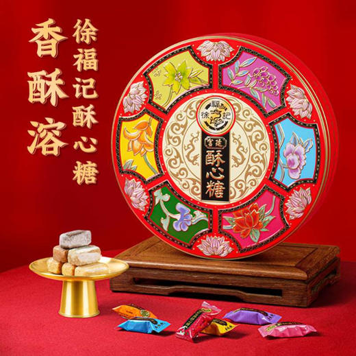 徐福记宫廷酥心糖礼盒306g【GY】 商品图3