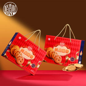 稻香村黄油曲奇礼盒【GY】