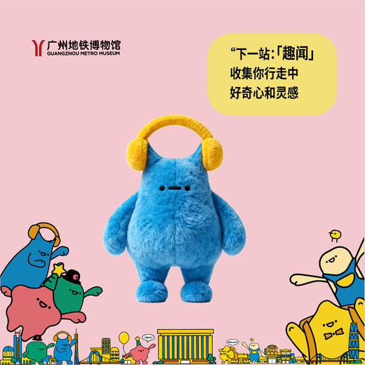 五趣博物馆毛绒挂件 商品图5