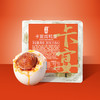 卡宴咸鸭蛋礼盒260g【GY】 商品缩略图0