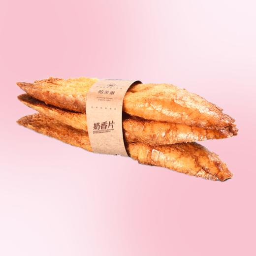奶香片 商品图0