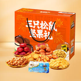三只松鼠金橙款坚果礼盒1203g【GY】