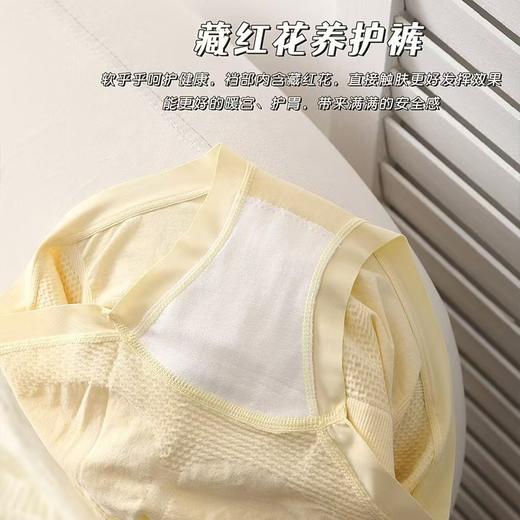 新年礼盒仅69！【藏红花养护内裤6条装】（贴身衣物非质量问题不退换）暖宫抑菌蜂巢塑身蜜桃臀内裤礼盒装 H26127158 商品图4