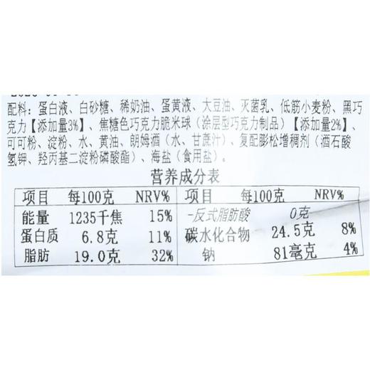 焦糖风味巧克力蛋糕120g 商品图3