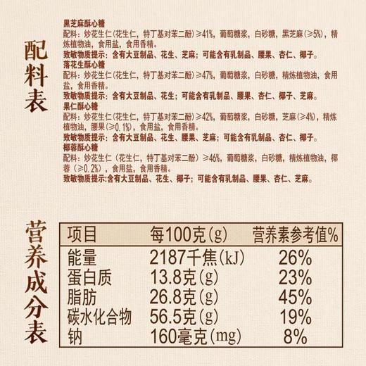 徐福记酥心糖袋装306g【GY】 商品图2