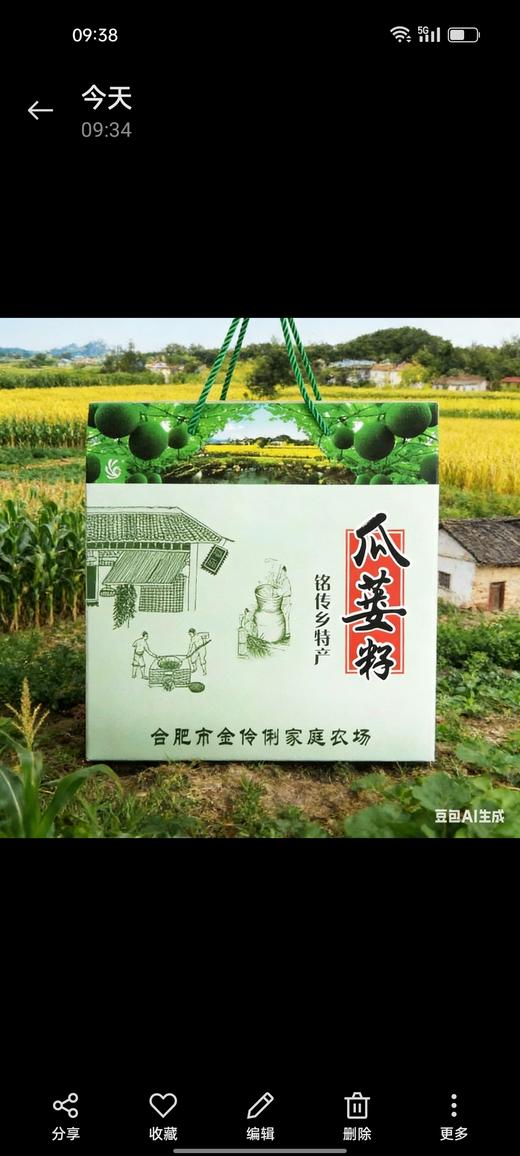 金伶俐瓜蒌子（498g*2） 商品图1