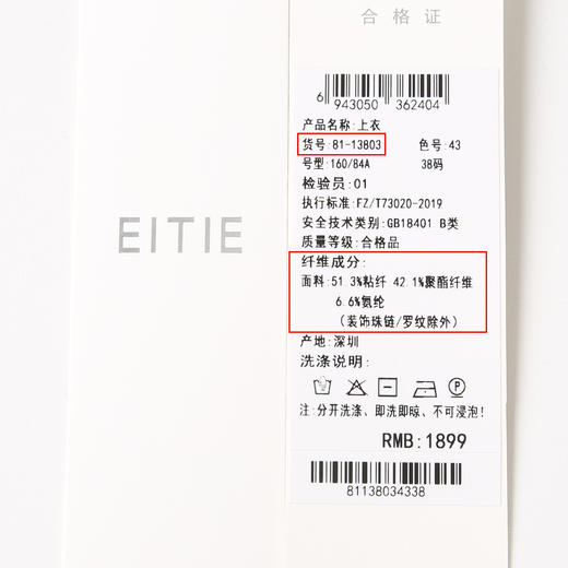 EITIE爱特爱春季新款时尚休闲百搭简约印花上衣女8113803 商品图6