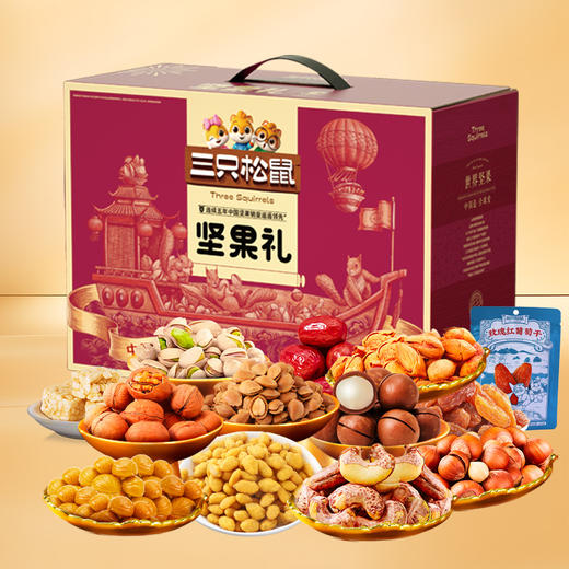 三只松鼠锦礼坚果礼盒2181g【GY】 商品图0
