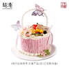 紫韵 生日蛋糕 商品缩略图3